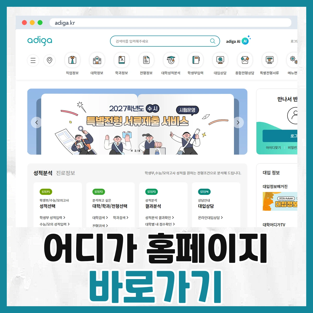 어디가