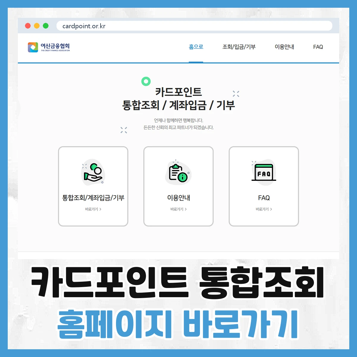 카드포인트 통합조회