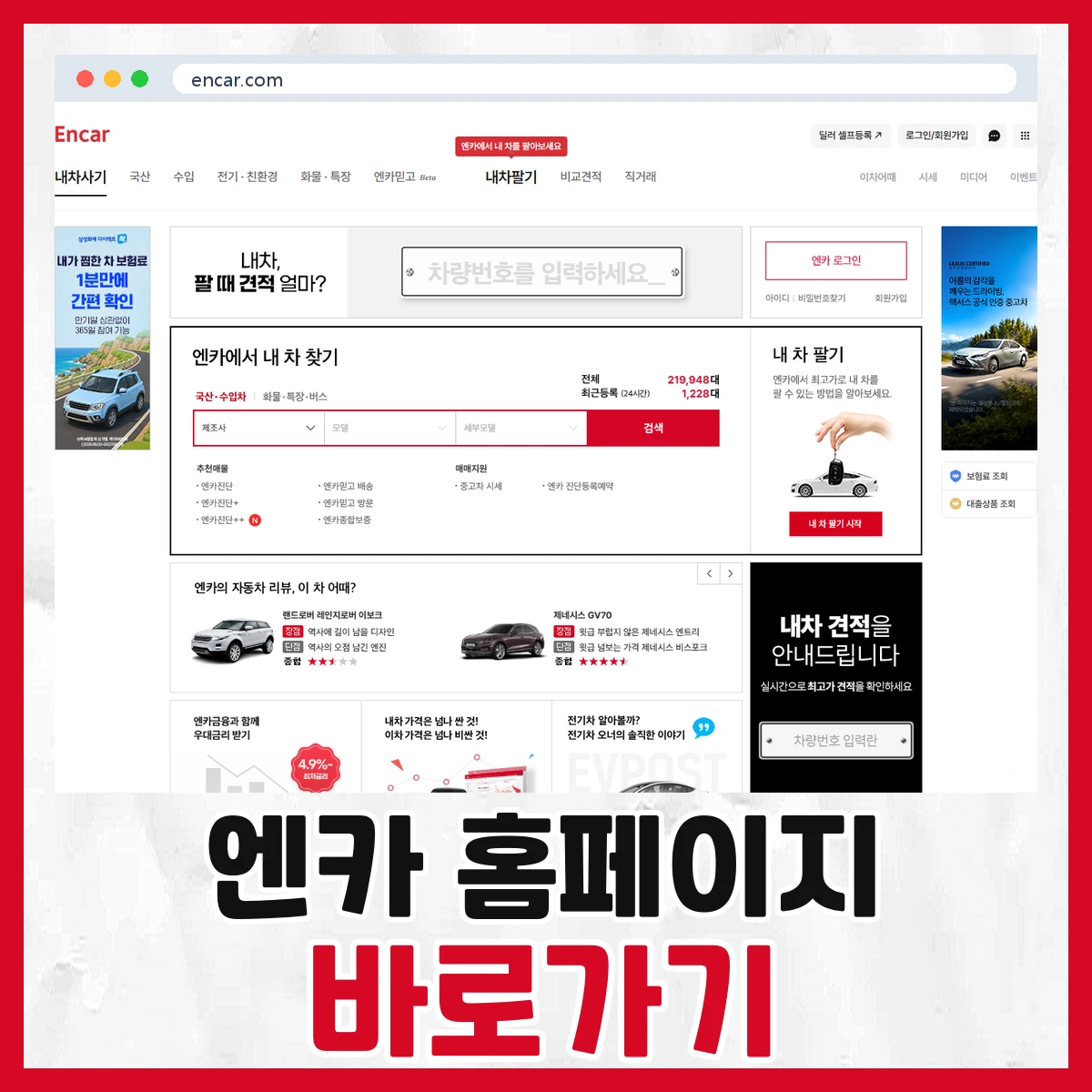 엔카
