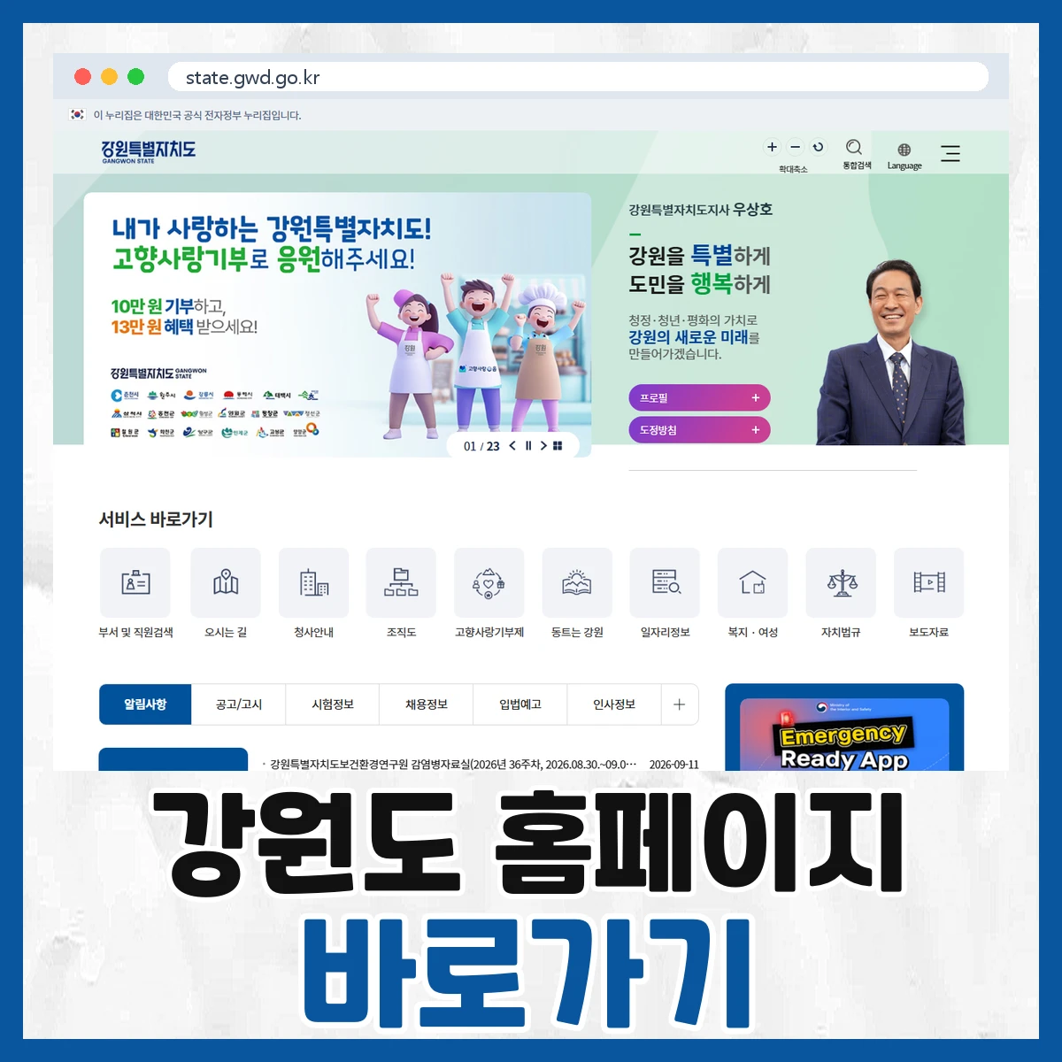 강원도