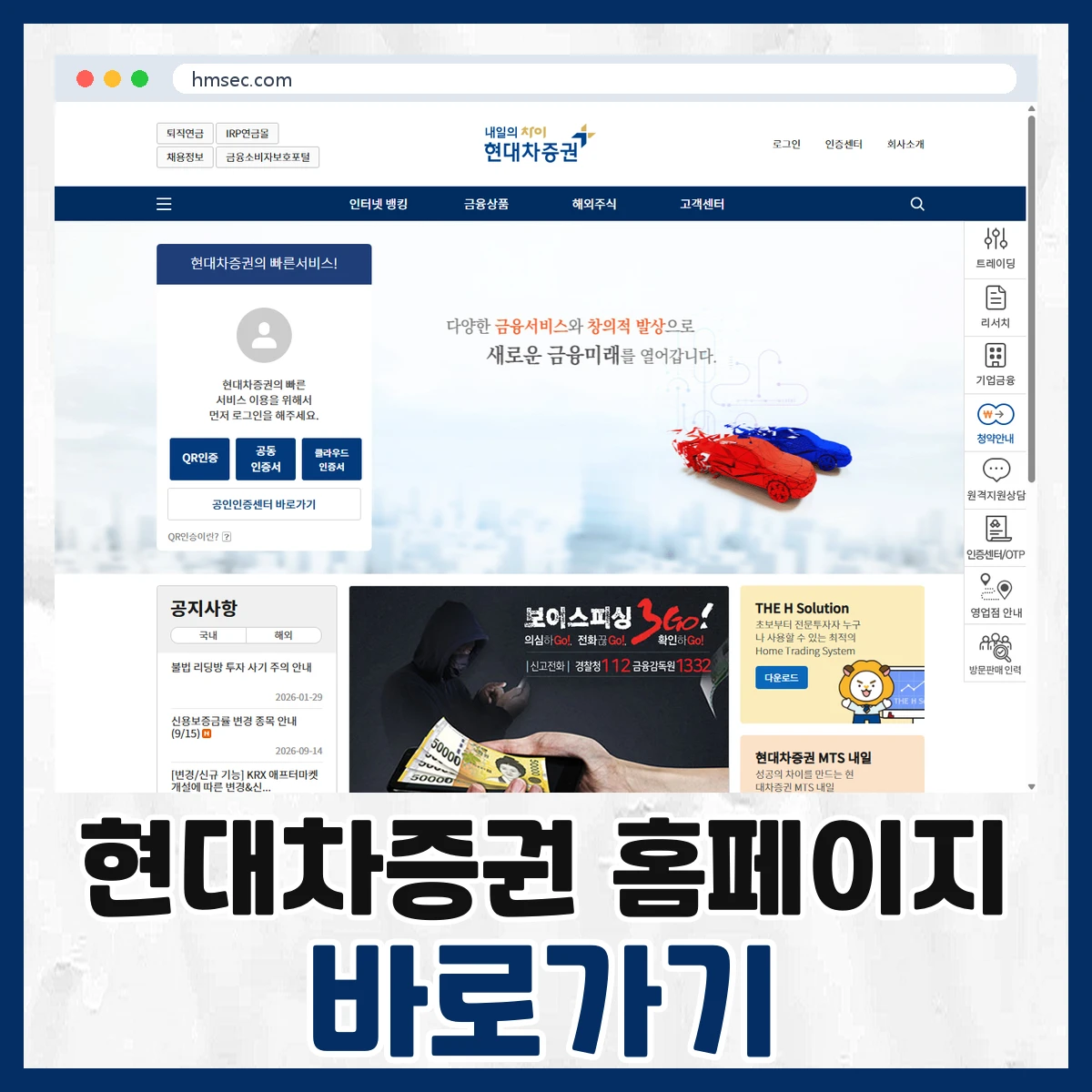 현대차증권