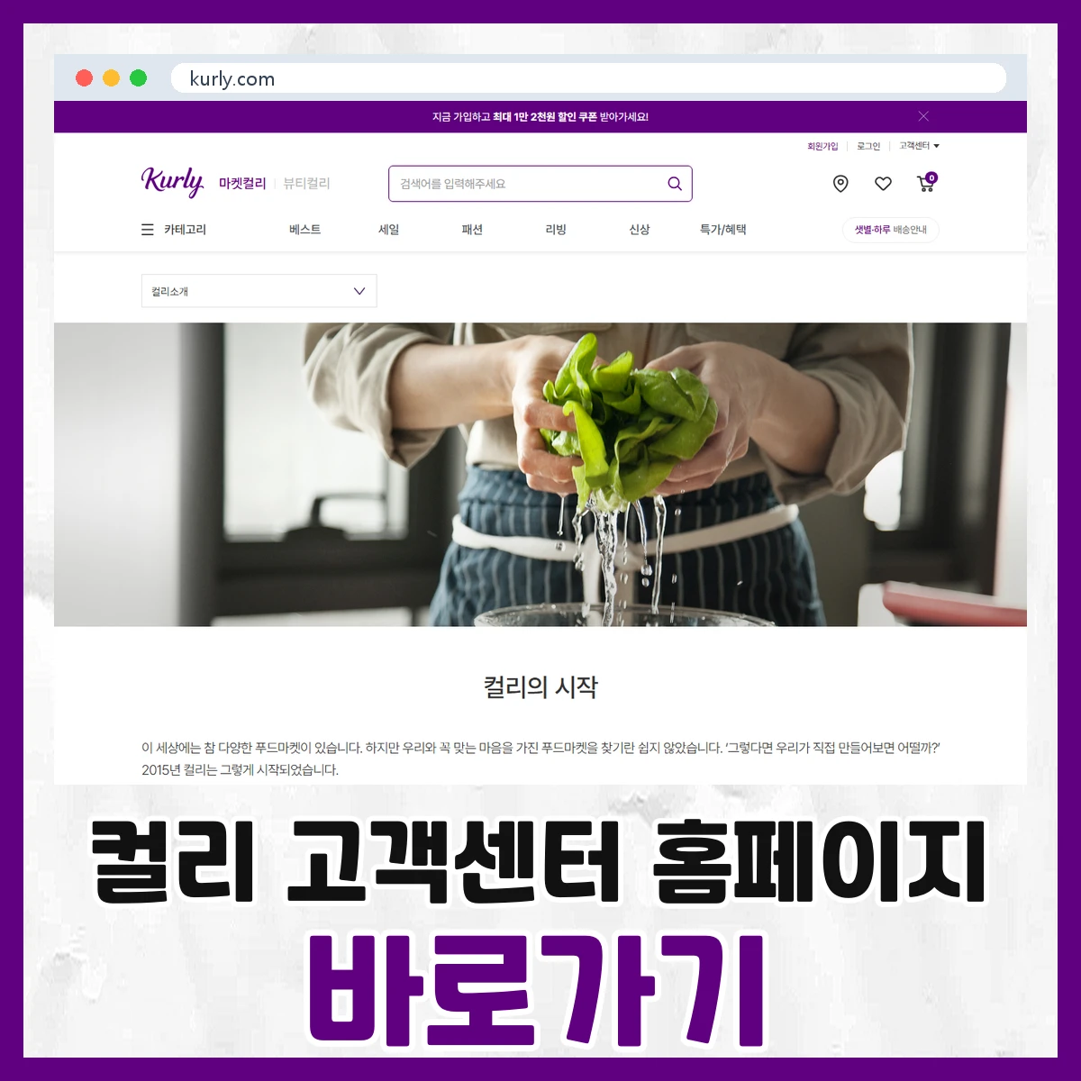 컬리 고객센터