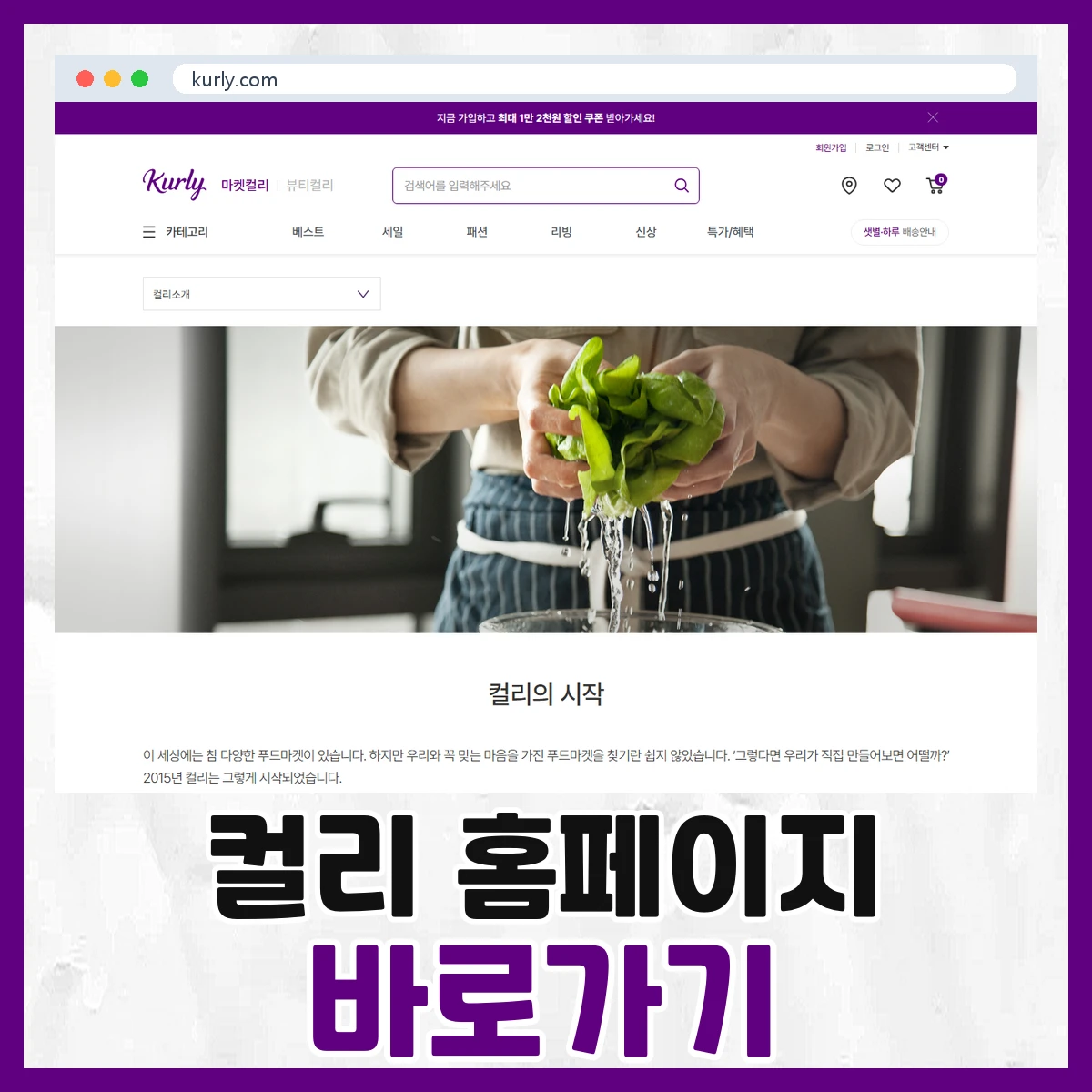 컬리