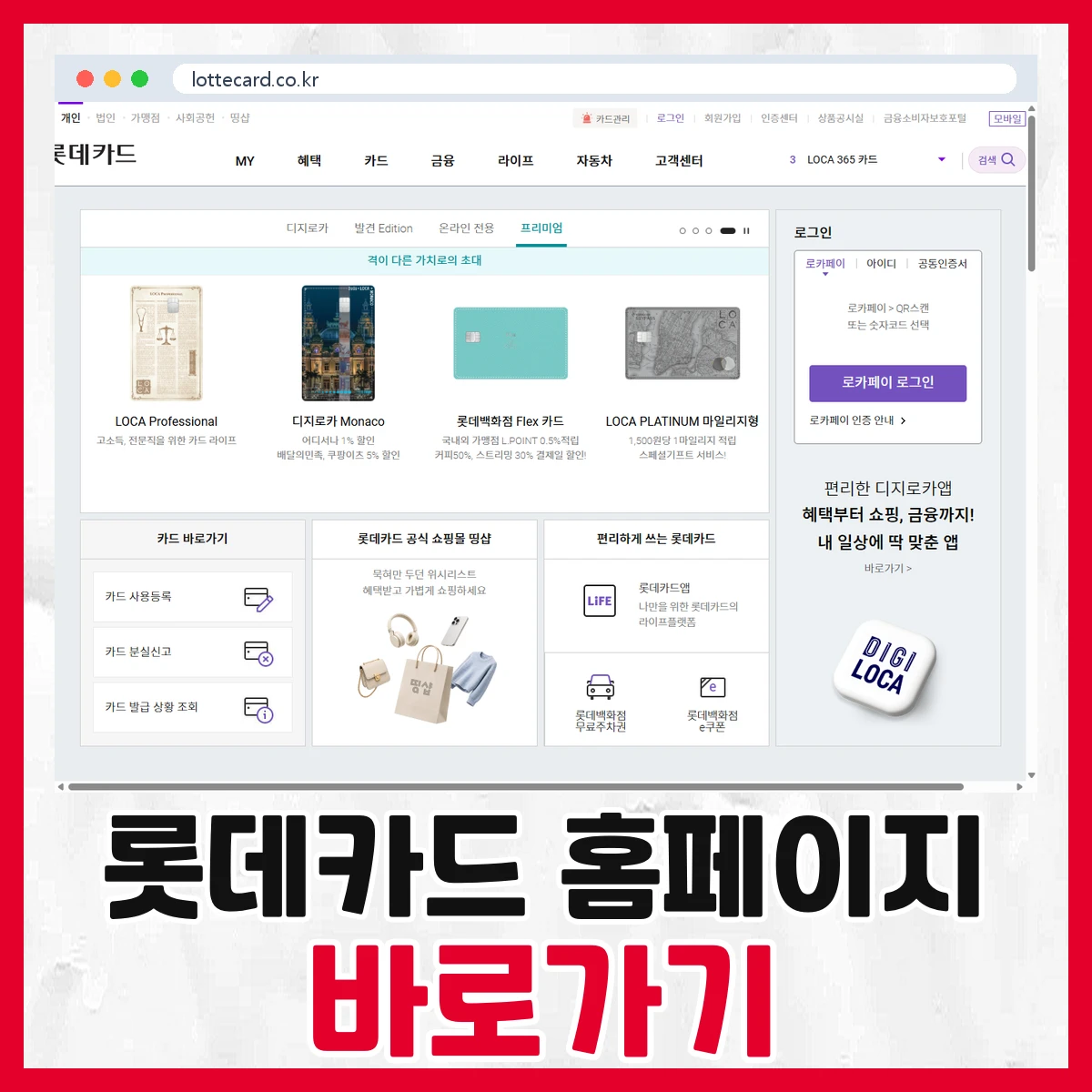 롯데카드
