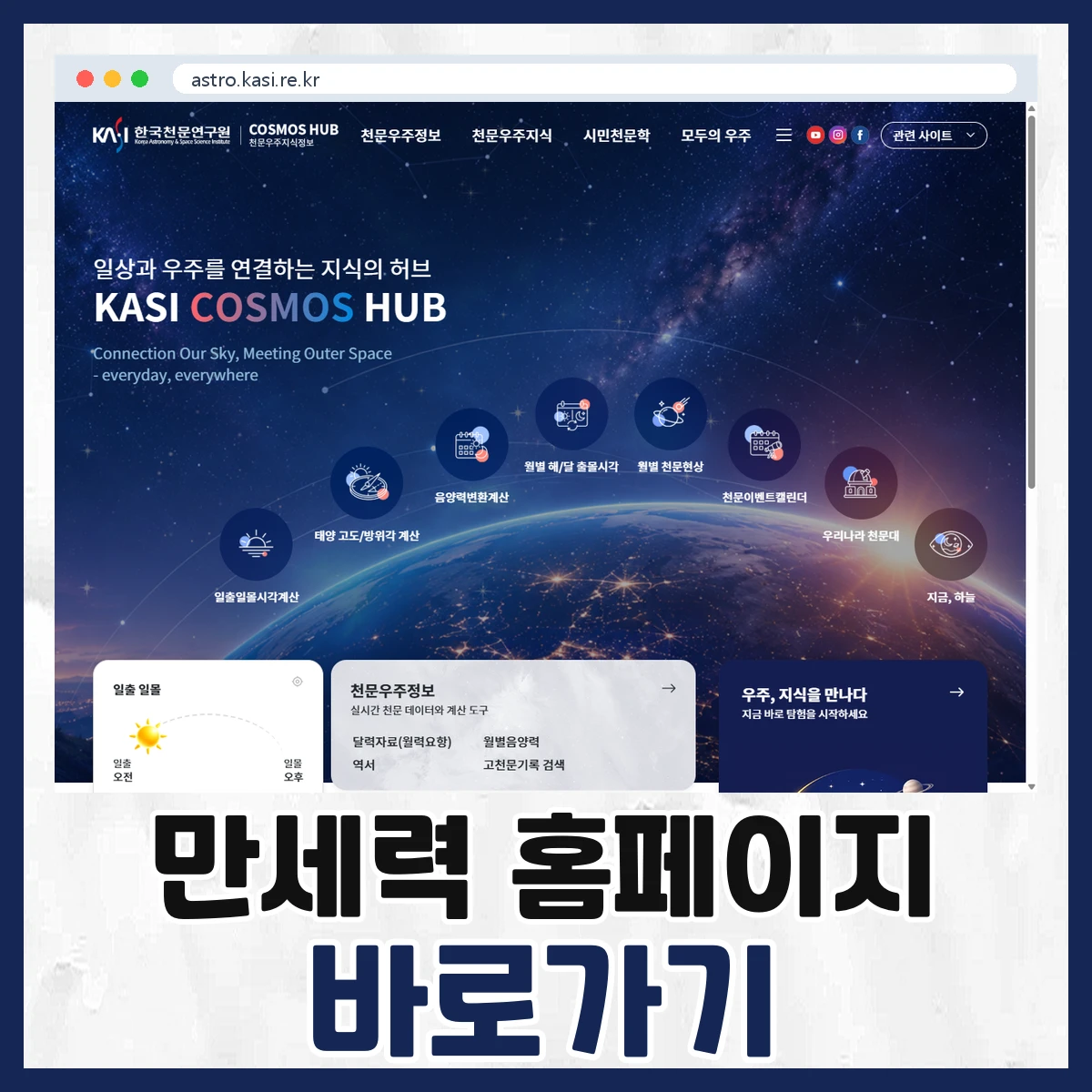 만세력