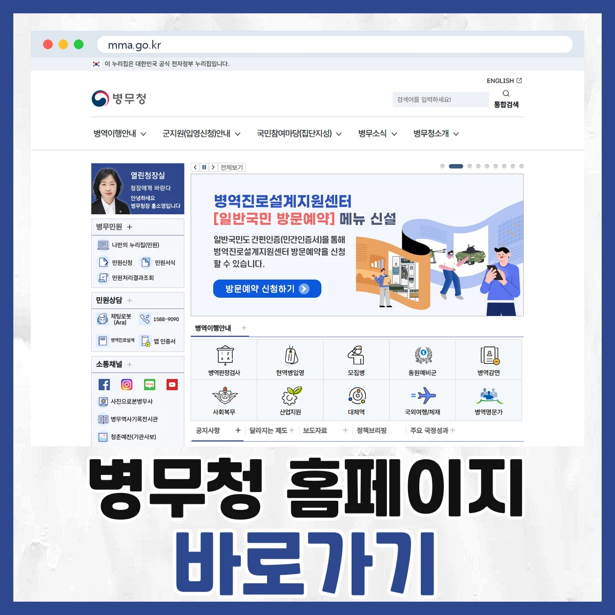 병무청