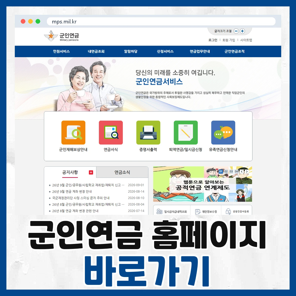 군인연금
