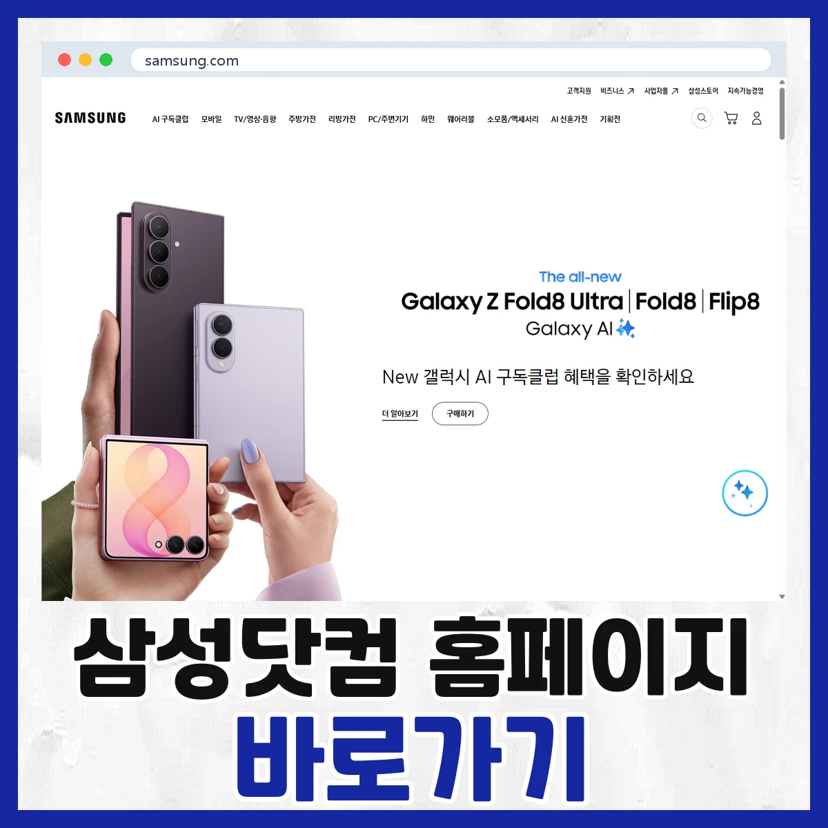 삼성닷컴