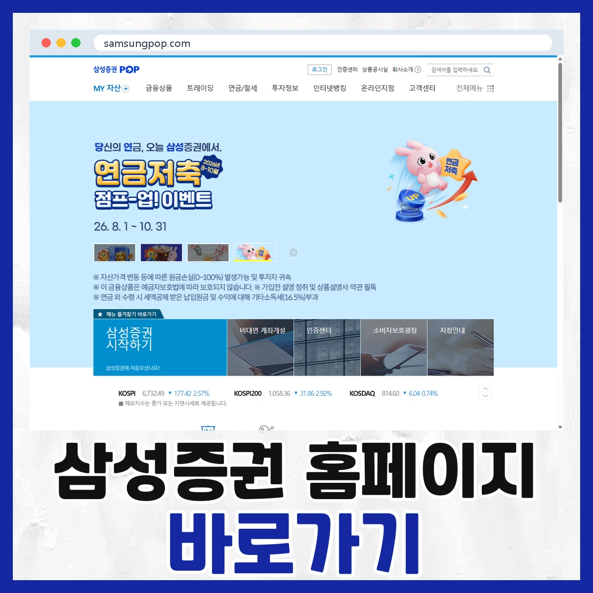 삼성증권